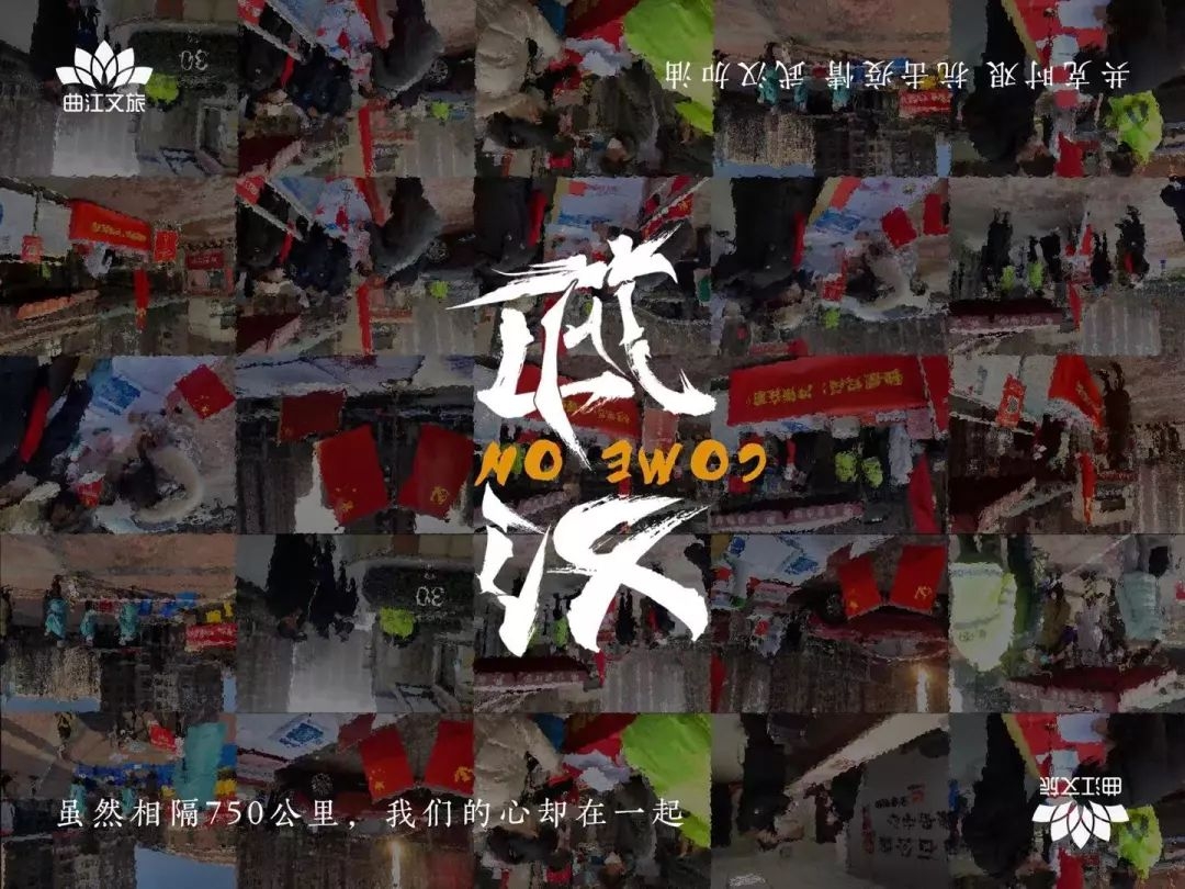 牢記使命，勇于擔當！文旅鐵軍讓黨旗飄揚在防疫第一線！