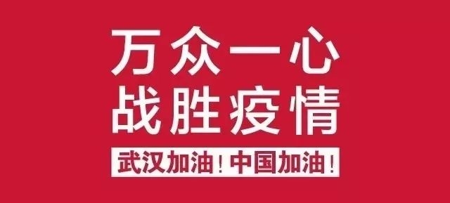 “疫”不容辭！“文旅鐵軍”共筑抗疫堅強堡壘！