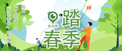 來去游踏春季│關(guān)于春天的樣子，這里都有！