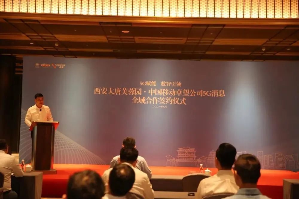 5G消息，數(shù)智引領(lǐng)——大唐芙蓉園5G消息全域合作