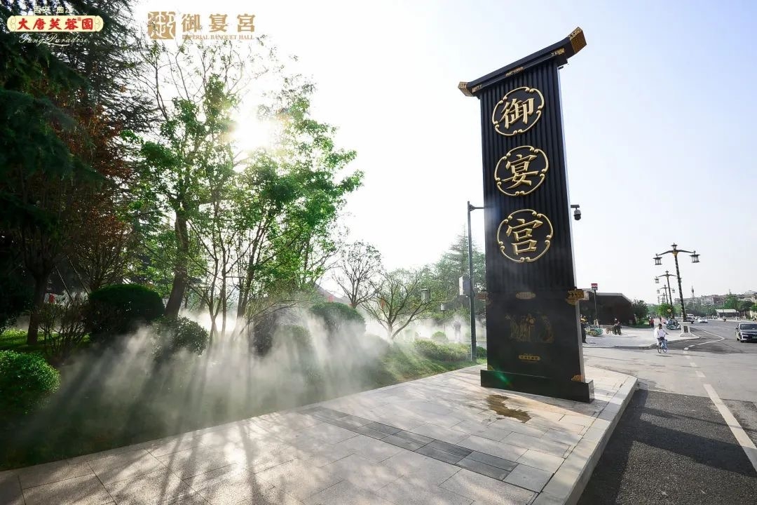 千年饗饌·味之秘境｜曲江文旅品質(zhì)提升力作—大唐芙蓉園御宴宮，華麗回歸！