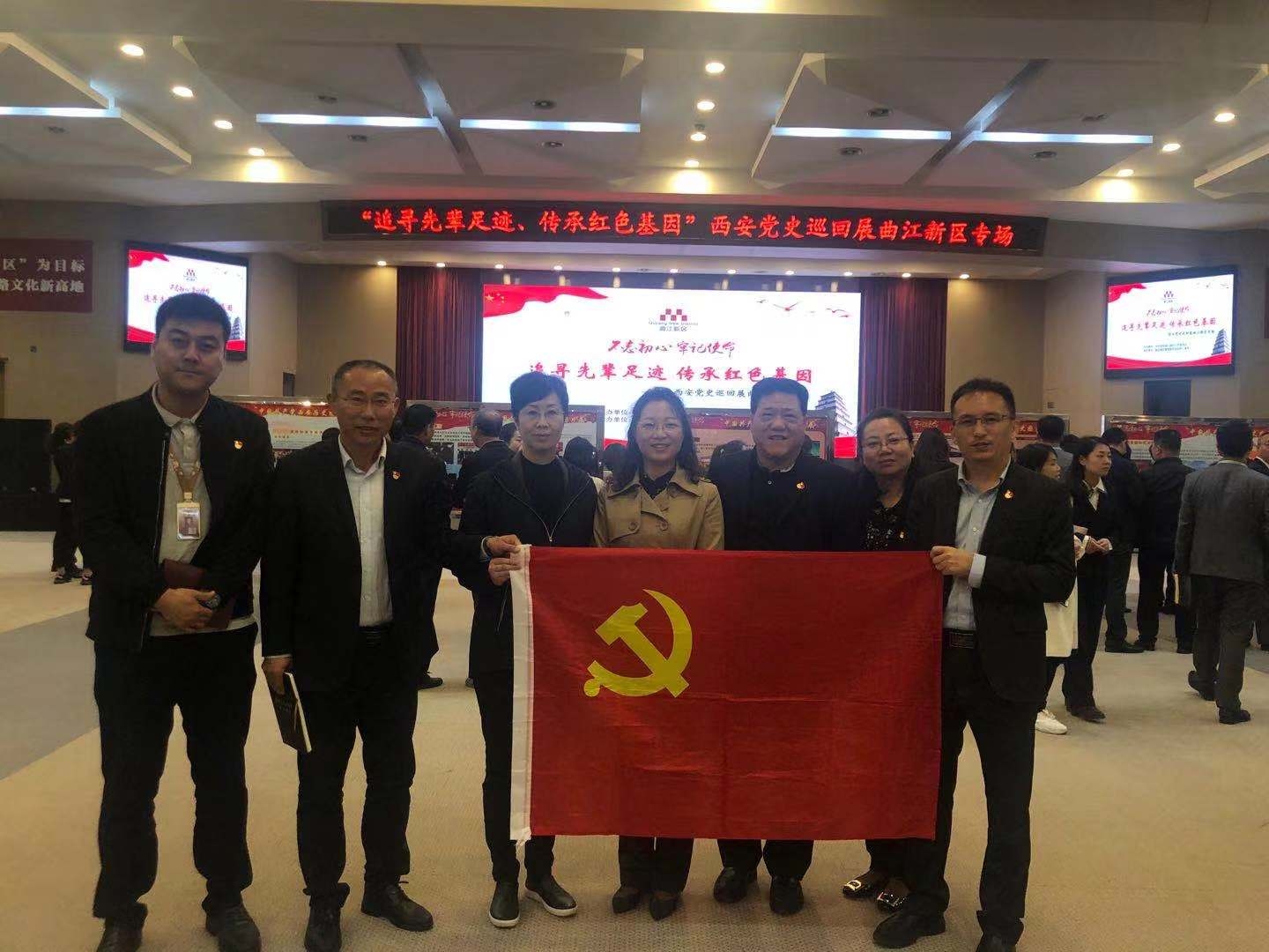 文旅股份黨委參加“追尋先輩足跡、傳承紅色基因”西安黨史巡回展活動